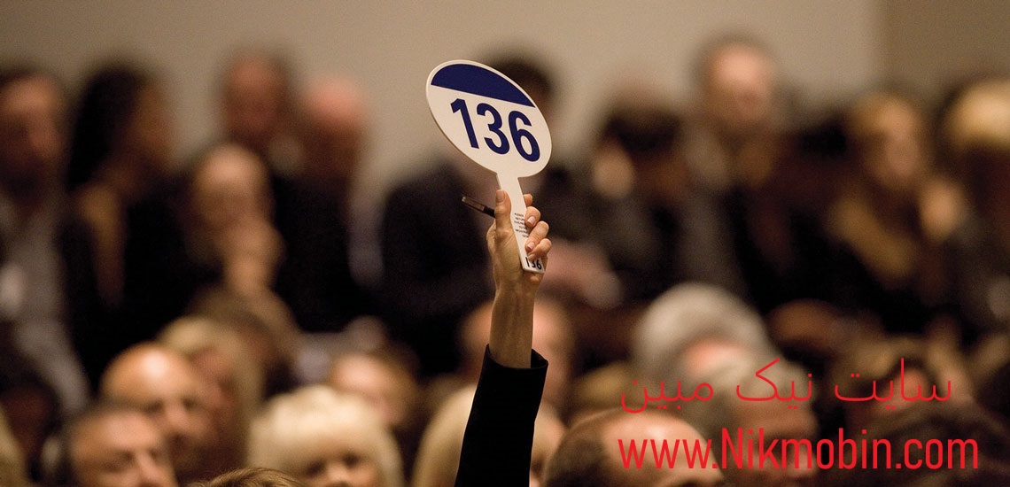 فروش املاک مازاد بانک
