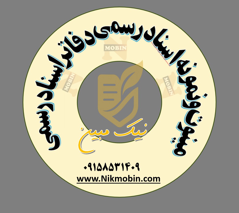 نمونه سند رسمی اجاره مزروعی