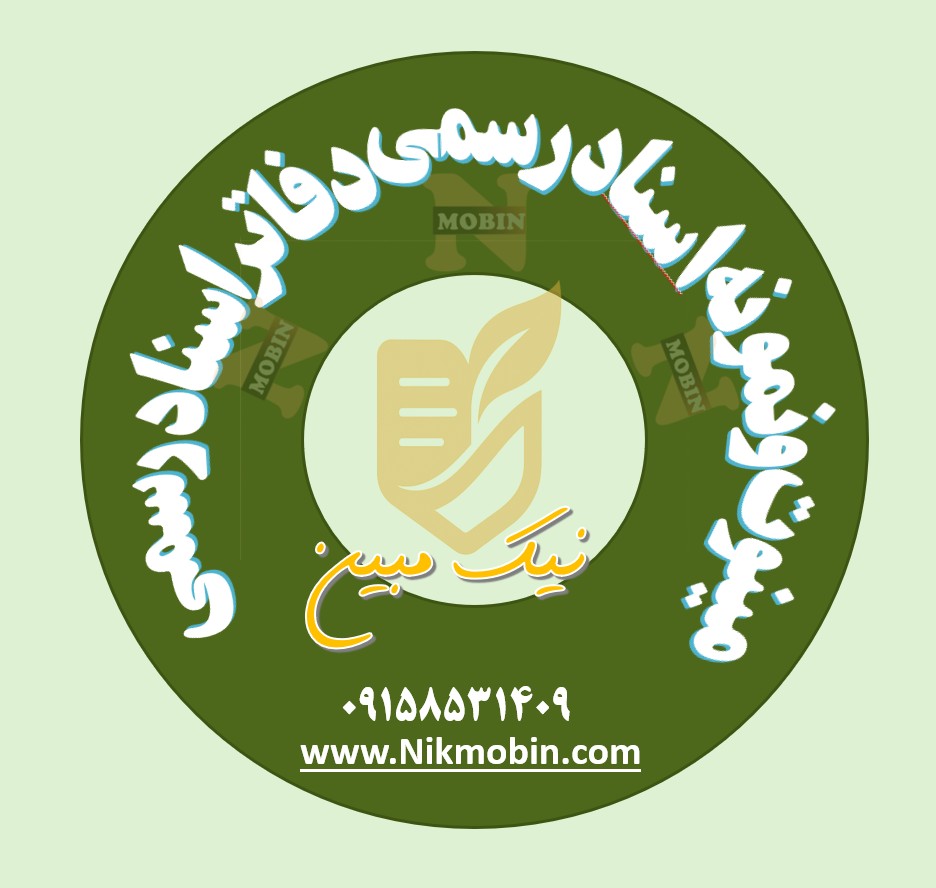 نمونه قرارداد اجاره نامه یک دستگاه آپارتمان تجاری