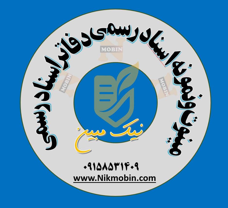 نمونه سند رسمی قرارداد اجاره به شرط تملیك با بانک مخصوص طرح هاي صنعتي