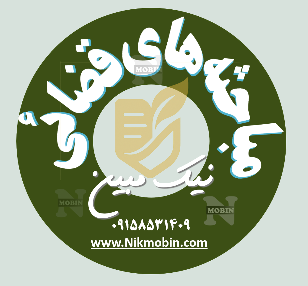 قانون افزایش بهره وری بخش کشاورزی و منابع طبیعی  مصوب 1389/04/23 مجلس شورای اسلامی