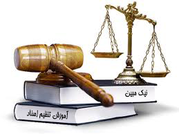 ثبت اعمال حقوقی (اعم از رهن ، عقود ناقل مالکیت عین ، توقیف و غیره ) براساس شناسه یکتای صادره مطابق دستور نقشه